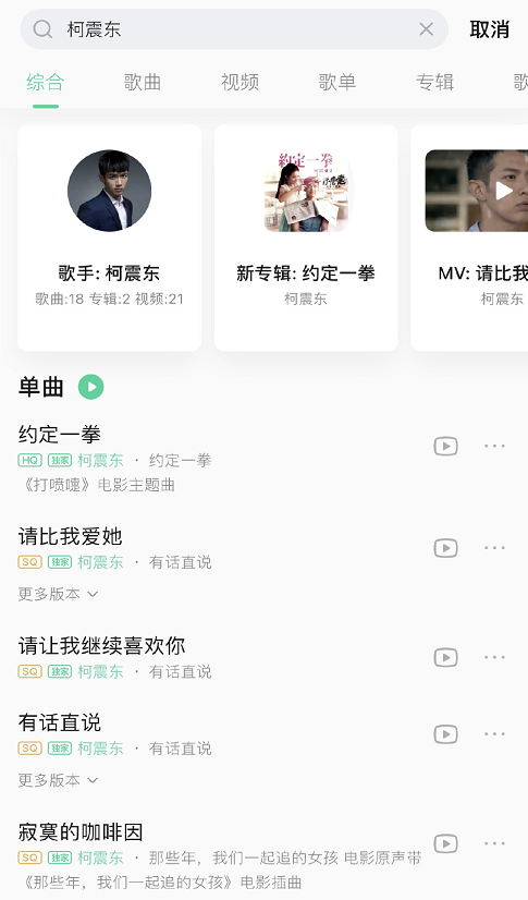 柯震东|柯震东复出无望？网易云顶不住网友施压，紧急下架柯震东歌曲
