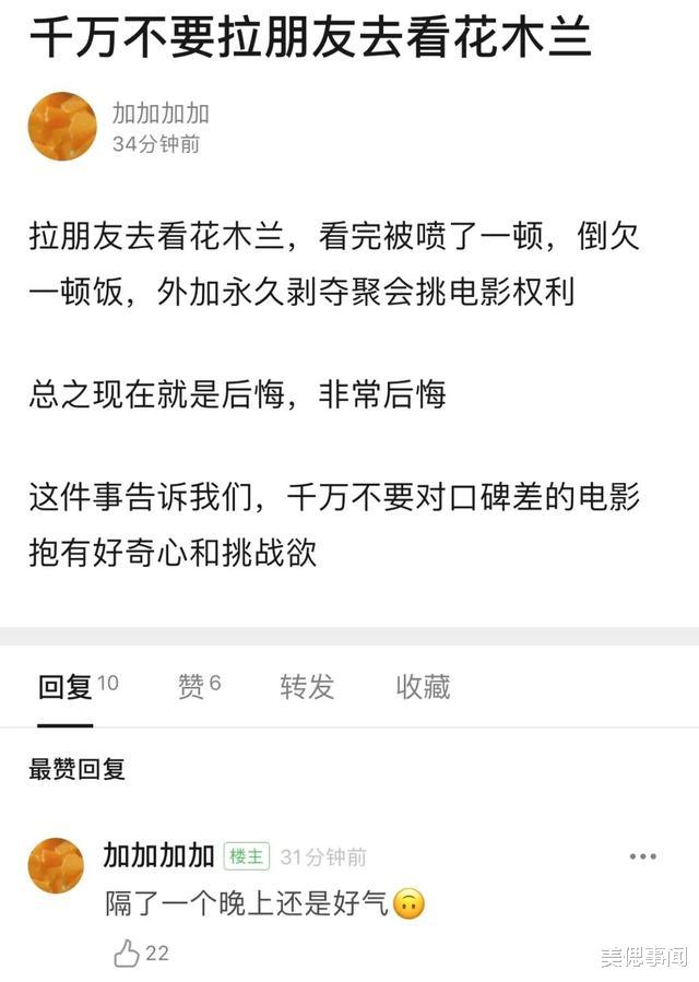 花木兰|迪士尼《花木兰》口碑扑街，网友想向张艺谋和赵薇道歉