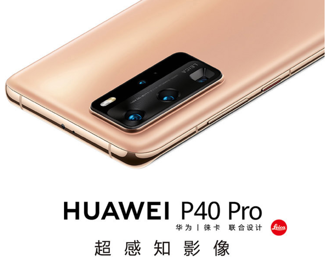 #华为p40#为你梳理一下:华为P40的强悍之处在哪