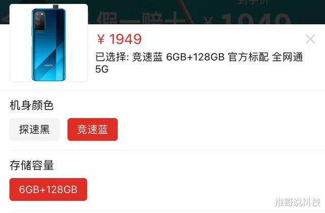 「华为荣耀」荣耀X10终于迎来首降，感觉redmi 10X买早了！