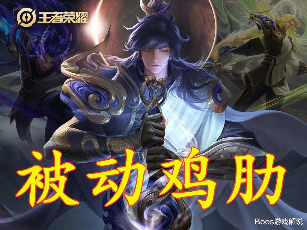 妲己|被动最鸡肋的5位英雄,小明第5,安琪拉第3,而榜首等于摆设!