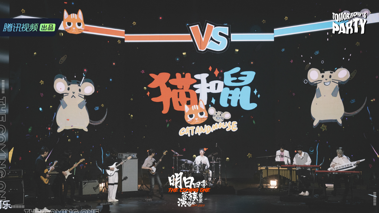 演唱会|明日家族首聚演唱会神仙齐聚，四季最强厂牌火热开唱