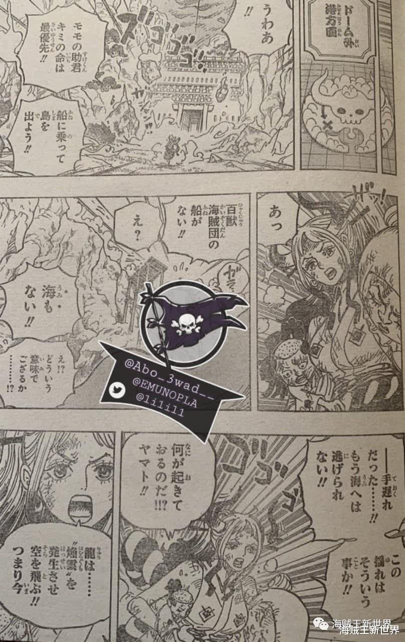 索隆|海贼王997话第二次情报更新|山治躲不过女色陷阱，索隆震怒秒阿普！