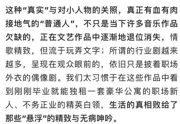 『』被人民日报点名, 伍佰开演唱会插不上嘴的背后, 是对乐坛\高级羞辱\