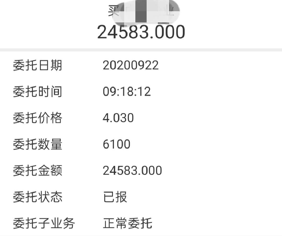 交易|7W进阶20W的第2个交易日