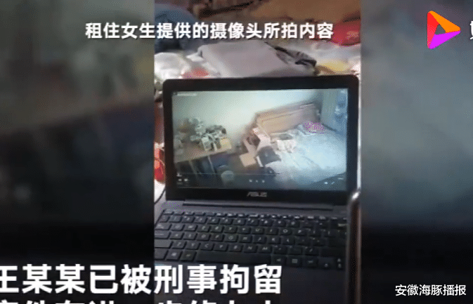 安徽海豚播报|女生出租屋洗澡被偷拍，警方发布通报：处长房东被刑拘