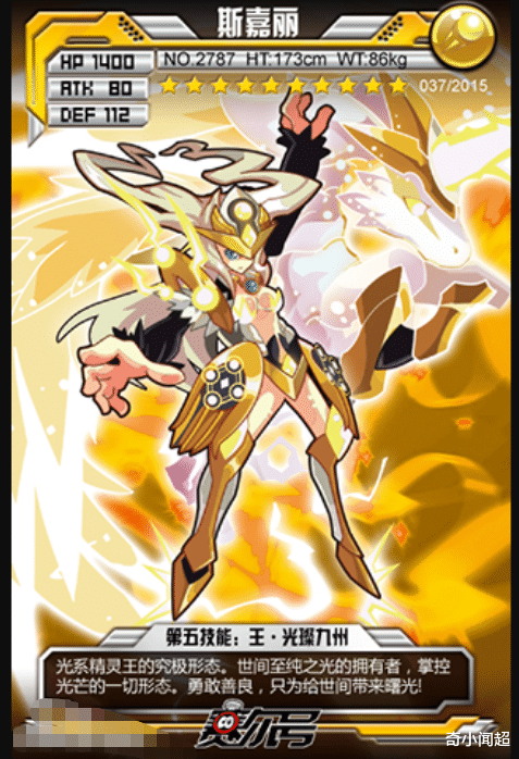 赛尔号|赛尔号:马赛克也无法挡住的女精灵,本来是福利,最后却被删除了