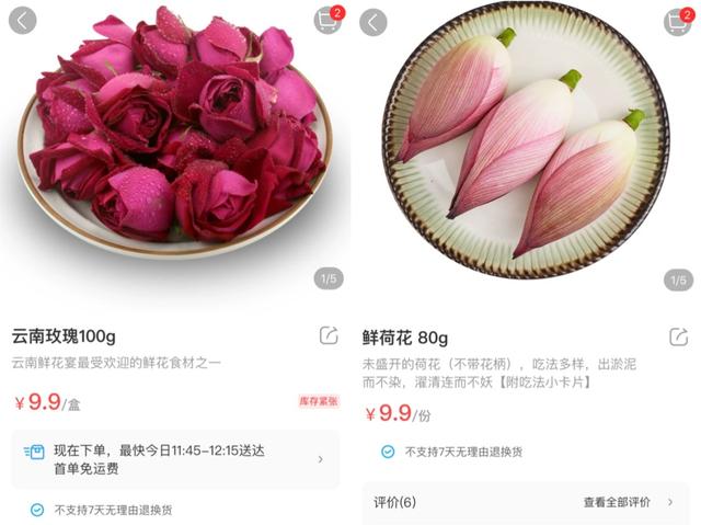 荷花|老舍同款\酥炸荷花\！ 盒马时令鲜花被网友吃出名场面