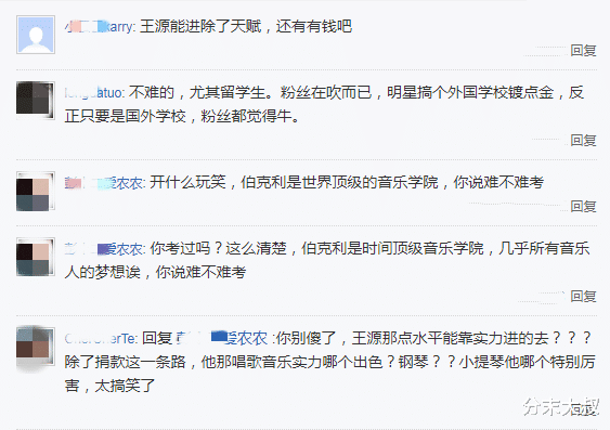 伯克利：被吹爆的伯克利音乐学院，其实就是个技校，交钱就能上！