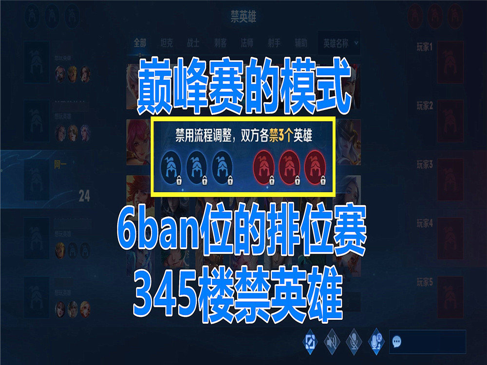 王者荣耀|王者荣耀：S22段位继承图曝光，排位赛增加ban位，新赛季换得手机