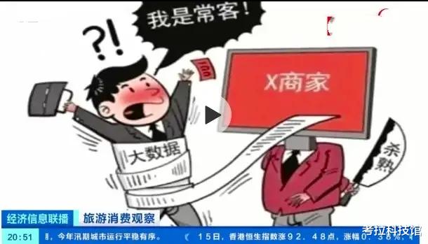 大数据|央视正式宣布，这种不义之财平台不能再挣！