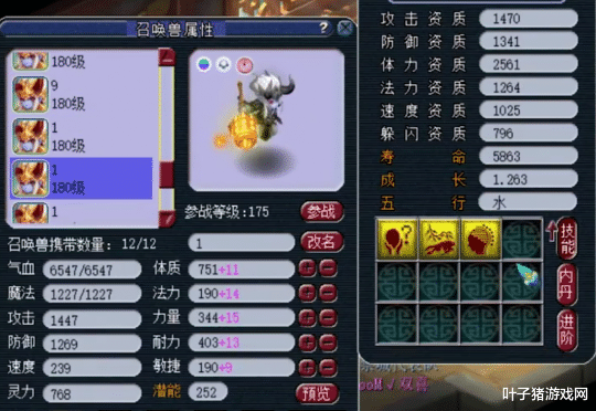 紫禁城|梦幻西游:紫禁城方寸展示 有一速可以为所欲为 神马须弥已闲置