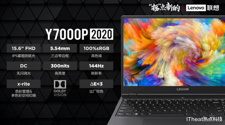 【显卡】联想发布拯救者2020笔记本:硬件升级,顶配8核处理器+RXT2080S显卡