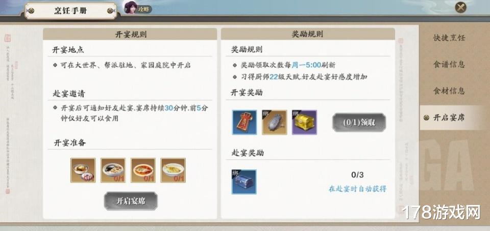 厨师|天涯明月刀手游：身份到底有什么用，我需要做什么？