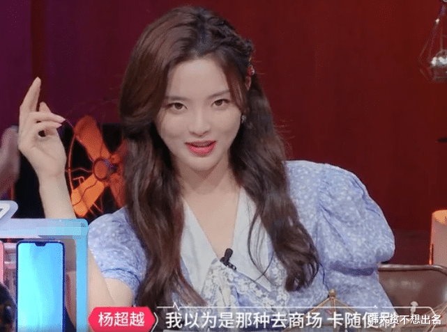 周冬雨|《心动的信号3》女一号炫富太明显！一直蹭周冬雨热度真的好烦