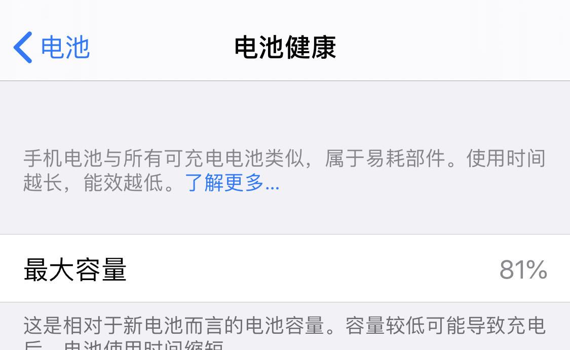 iOS■你所使用的iphone手机中最好ios系统是哪一款？它的续航表现最好