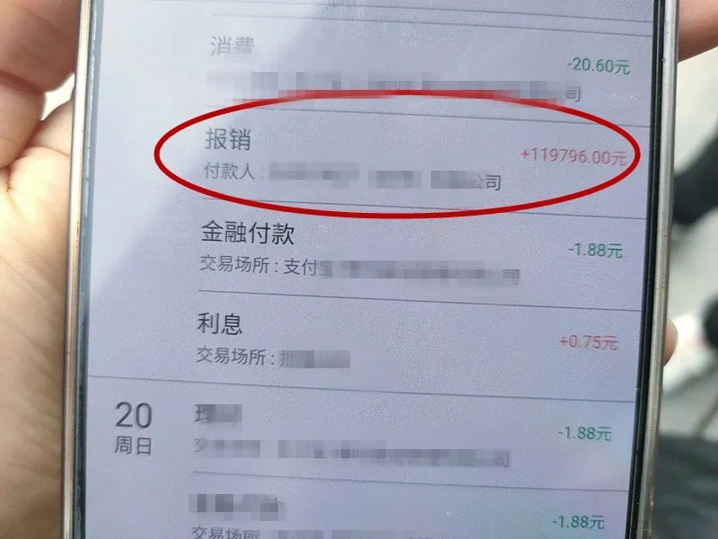 浙样的生活|银行卡上莫名多出11万9千多元！外卖小哥心一横，撒腿就往……