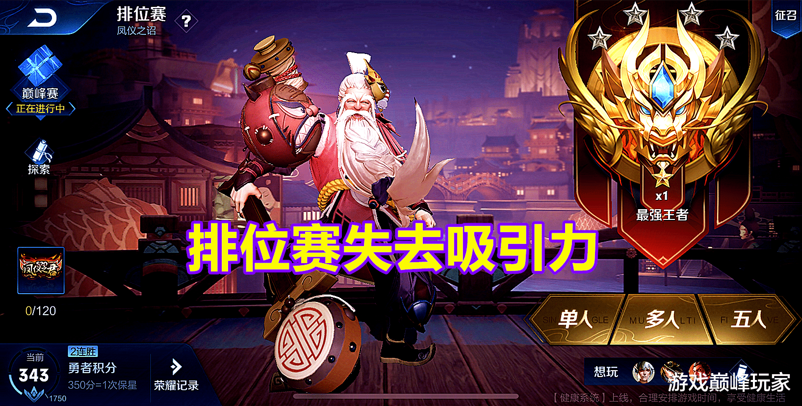 王者荣耀|王者荣耀：让玩家退游最多的理由，天美不注意，玩家可能继续流失