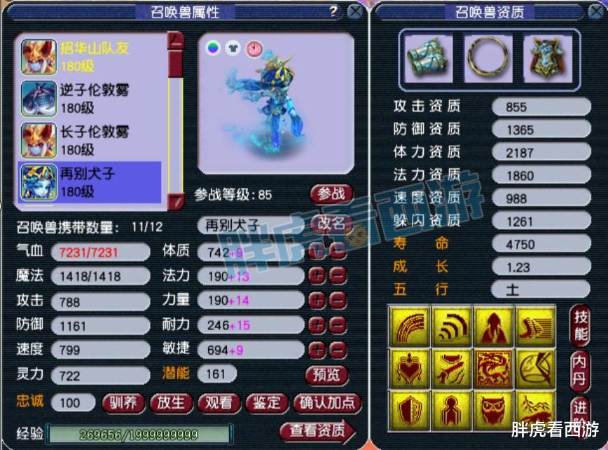 夢幻西遊：TAO哥拿下武神壇7冠徽章，釣魚島錯失的最大老板-圖3