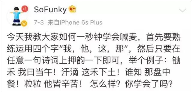 「喊麦」换了整张脸之后，却还是排在“鄙视链”最后，这个人做错了什么？