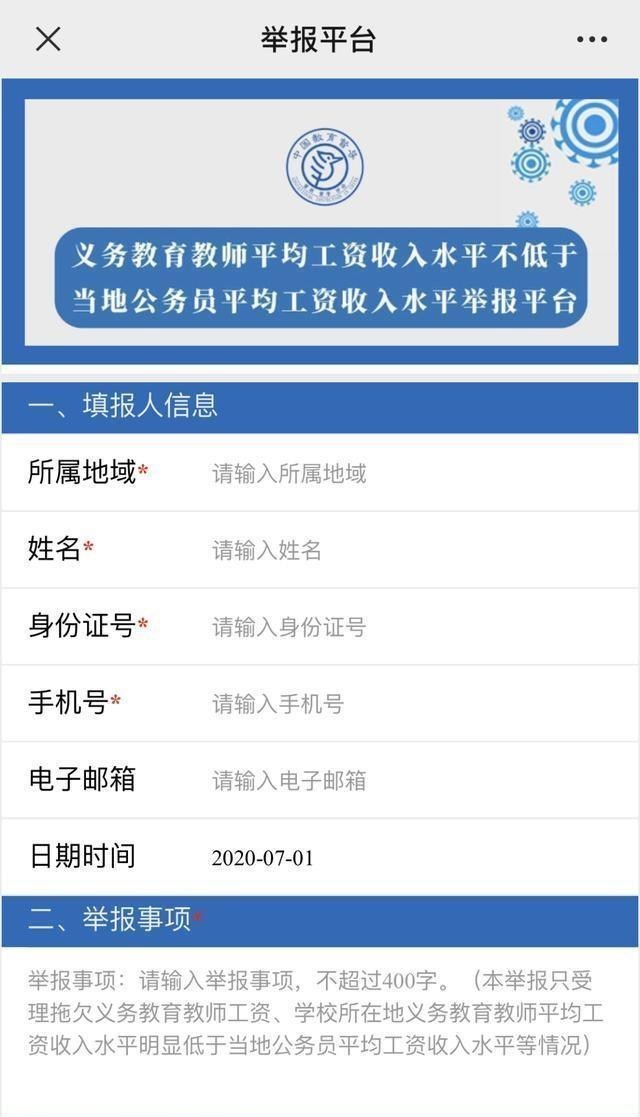教师|教育部为了让教师工资不低于公务员，又出新招了，老师拍手叫好！
