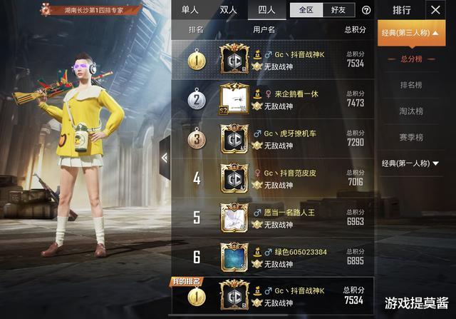 虎牙：心疼！先是不求人，再是战神K！两人着实有点可怜