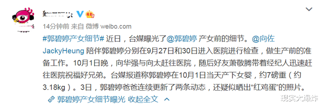 郭碧婷|郭碧婷产女6天后，医院画面曝光，向太罕见沉默不语，为何迟迟不官宣