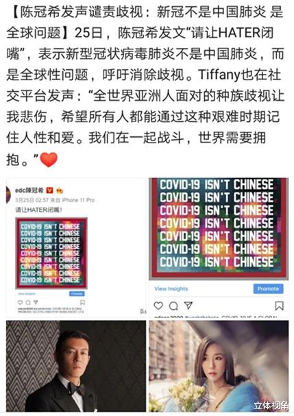 #陈冠希#陈冠希发文：请让HATER闭嘴，冠状病毒不是中国病毒，获网友力挺