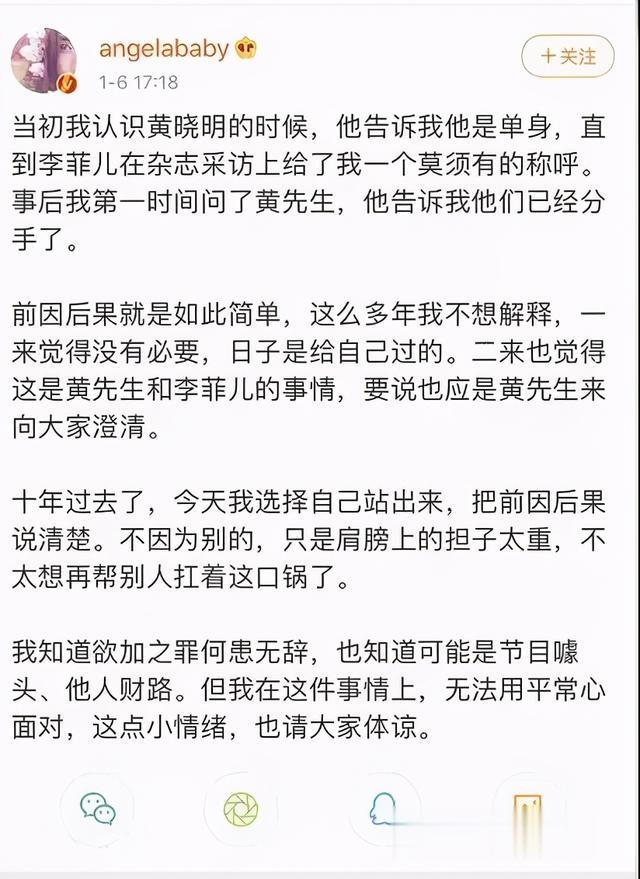 黄晓明|Angelababy撕破黄晓明好男人人设：这背后的事，真凶险