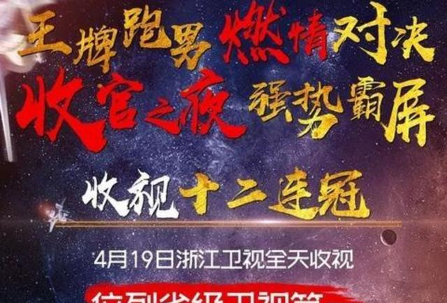 【奔跑吧兄弟】王牌温暖收官，王牌家族成为收视保障！这一季收获全能艺人华晨宇