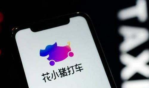 临沂|为什么滴滴和美团，一样的经营模式，却不同的政策待遇？