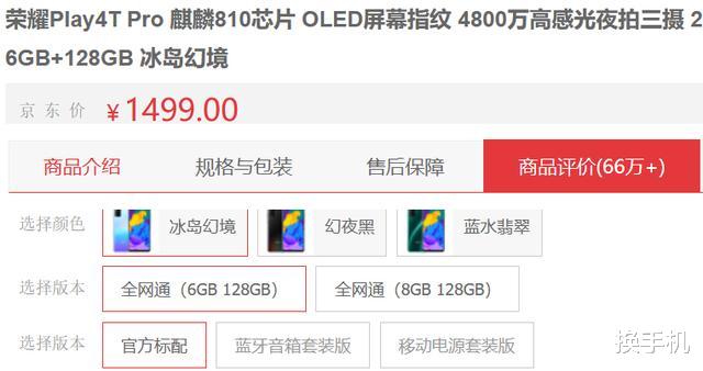 华为荣耀|京东月销量超13万，这款手机成为华为销量王，上市五个月没降价！