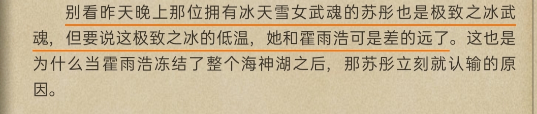 武魂|为何说斗罗大陆里这4个武魂是女生没办法拒绝的?最后一个是90%女孩的梦想