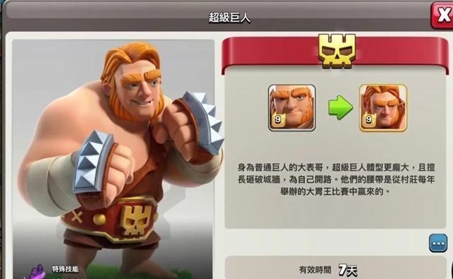 【部落冲突】部落冲突:让石头人“失业”的男人,人口占比低,血量却很高