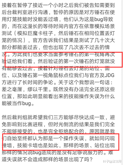 『RNG』两家战队遭爆破,小虎被抬进医院,时空裂缝事件TES粉丝有话说