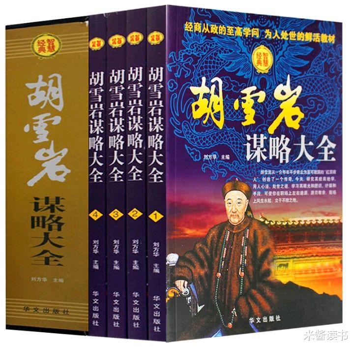 胡雪岩|胡雪岩：一个男人，不想继续穷下去，牢记三句话，早晚能成大器