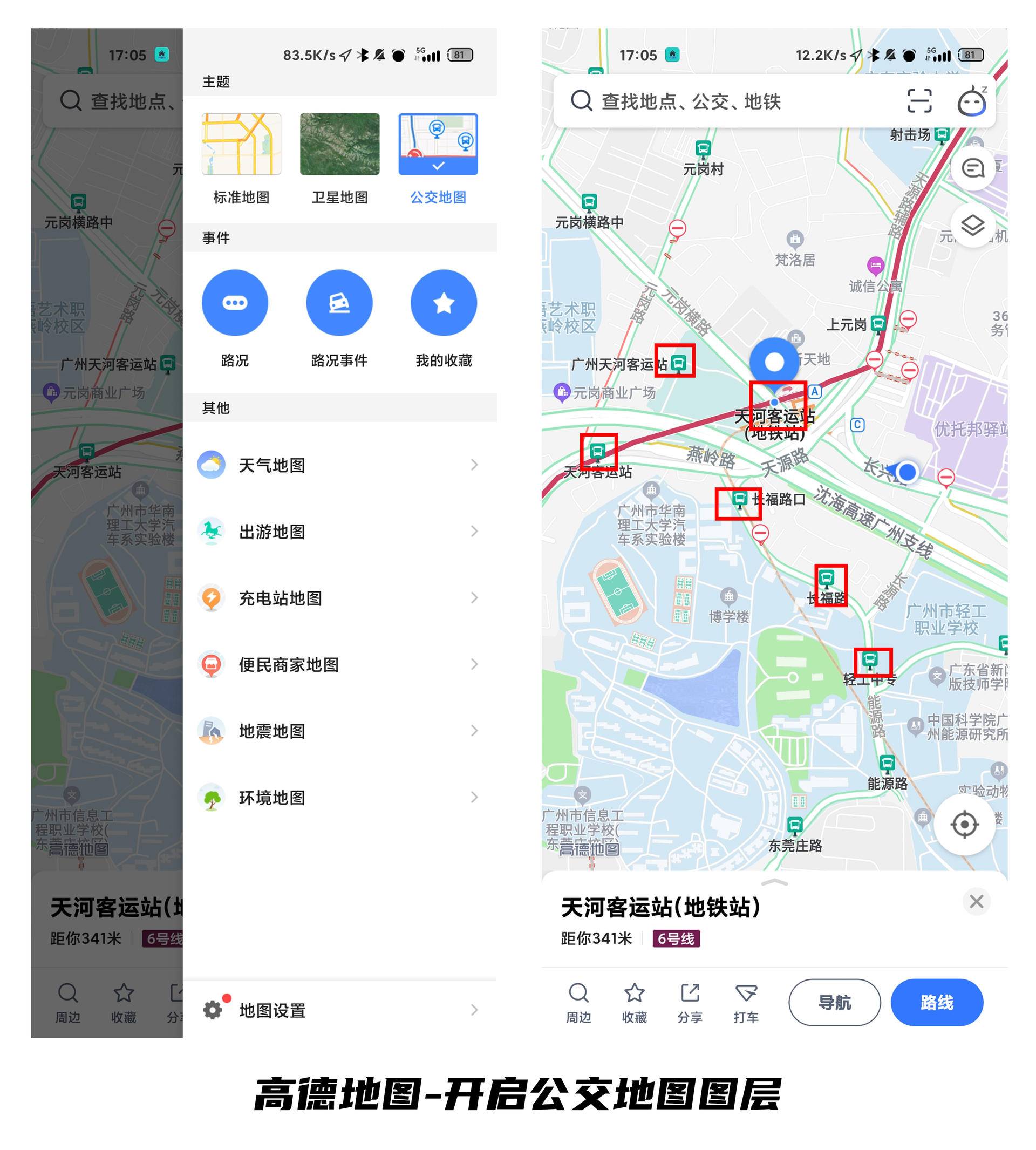小米科技|多维度对比高德、百度地图！论导航体验，谁更人性化？