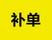 淘宝|最详细的补单方法，为双十一抢流量打造精准标签！！