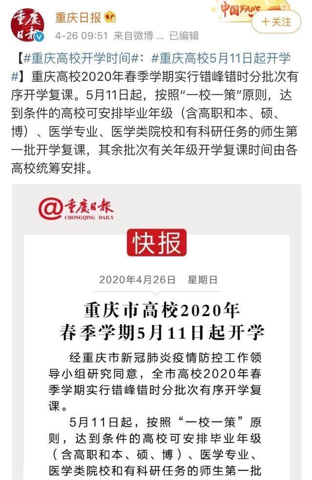 「高校」重磅！某高校返校学生中出现无症状者，但100余万大学生已经返校