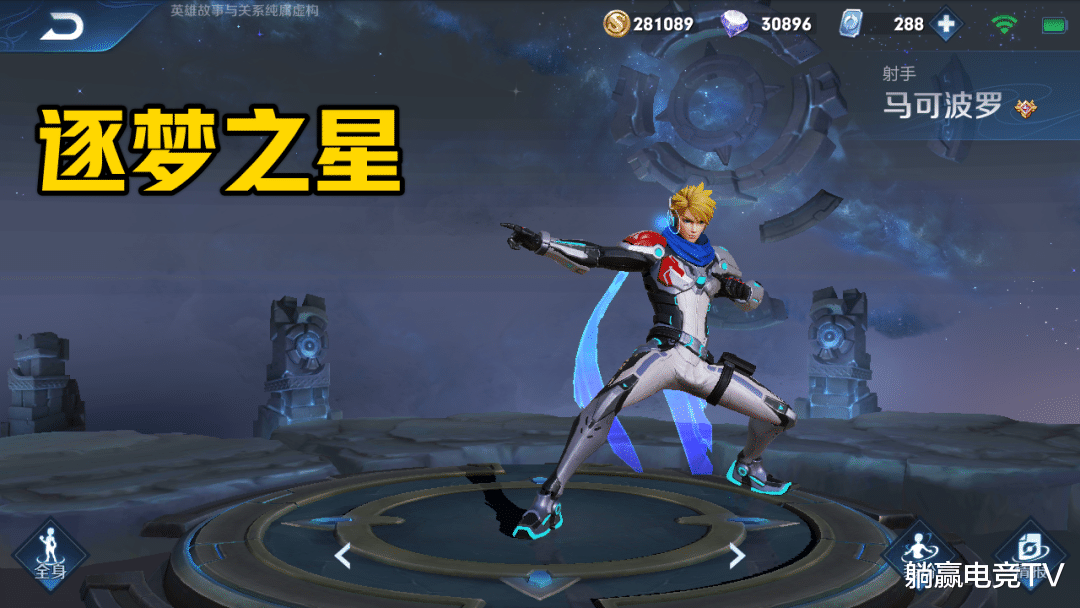 王者荣耀@永远不会返场的皮肤，天狼绘梦者正在直售，众多玩家喜欢他！