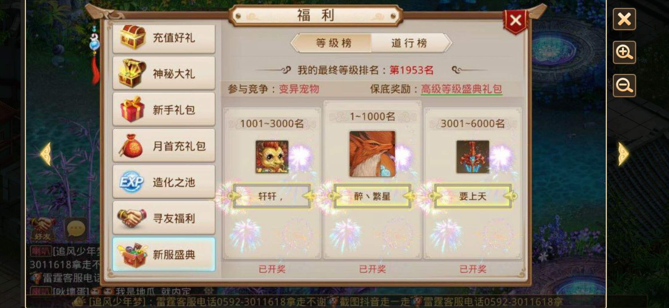 「手机游戏」《问道手游》四周年区冲级奖励内定事件，道友，你还入坑吗？