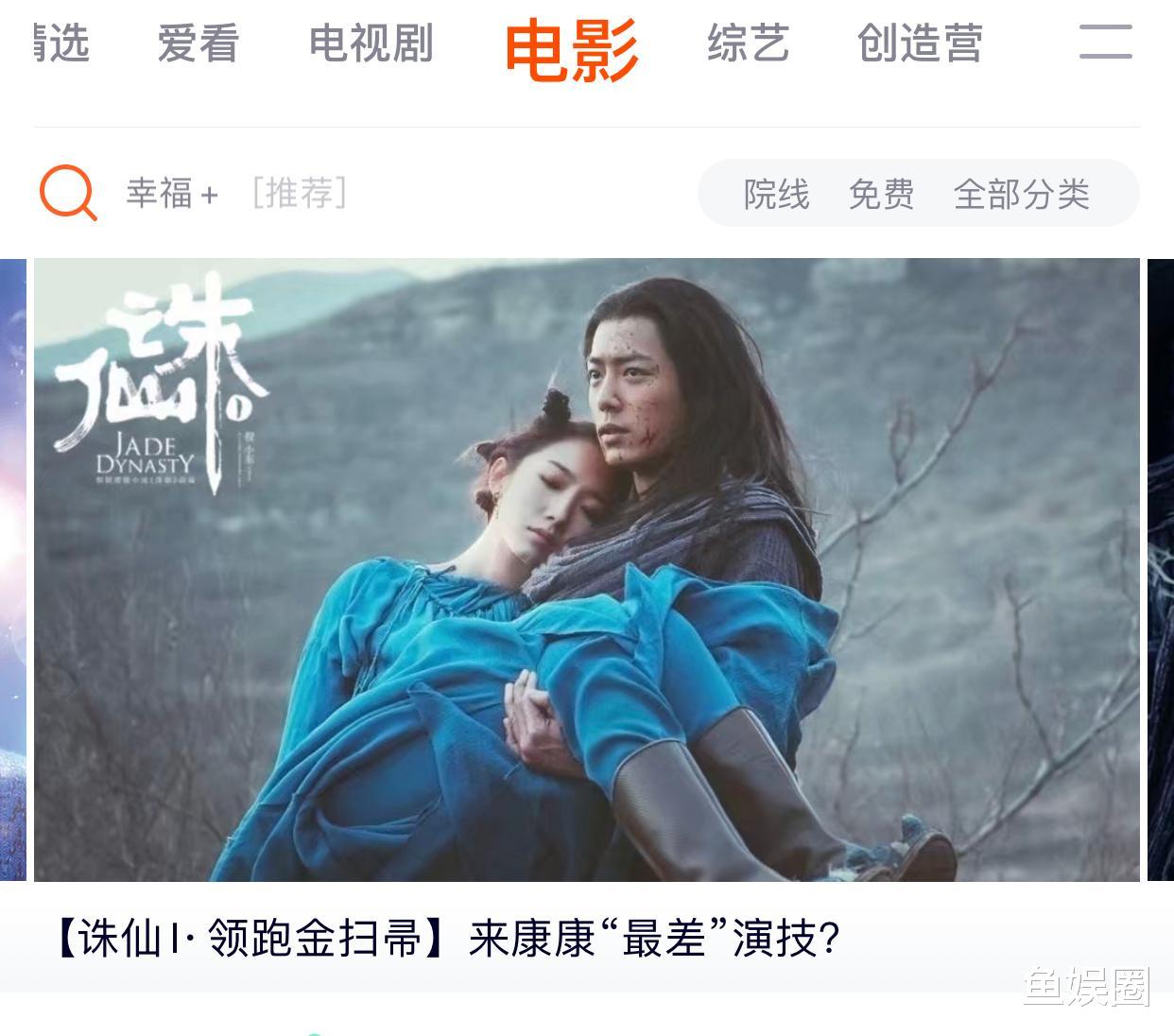 肖战：肖战躺枪？鹅厂再现神操作，《诛仙1》的宣传标语太优秀。