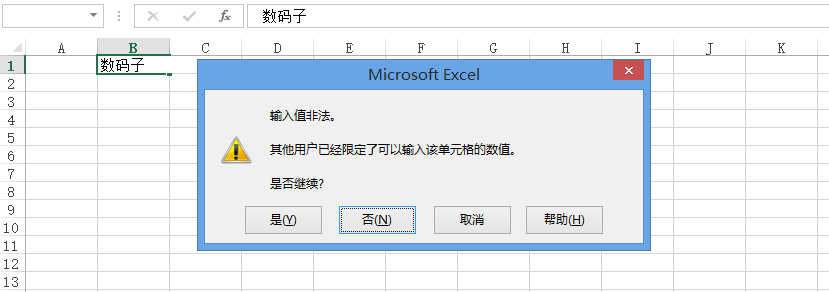 excel|Excel录入数据常出错？学会限制录入格式，让你的错误实时警告！