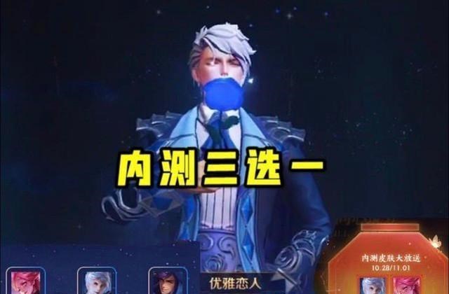 虞姬|虞姬星传说突袭，心灵骇客加入，要留好88碎片，免费武则天不要？