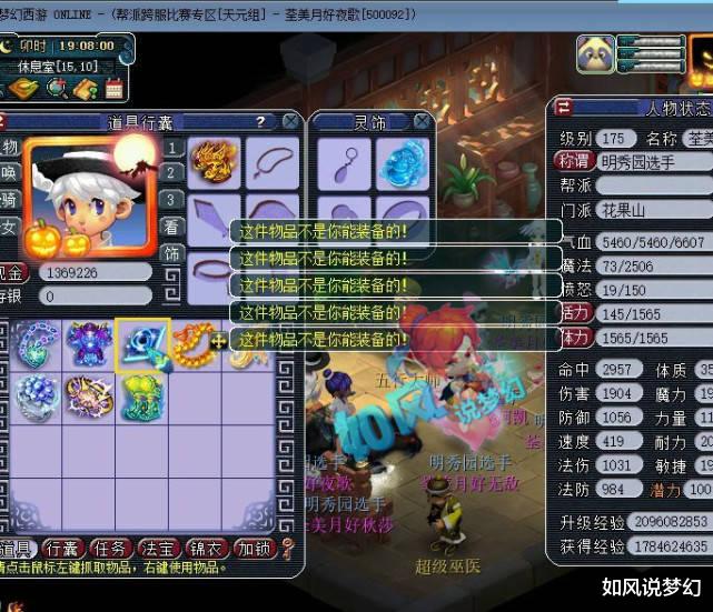 『梦幻西游』梦幻西游:最强黑马,175群雄全服第4,大明湖战队武器只打了10段