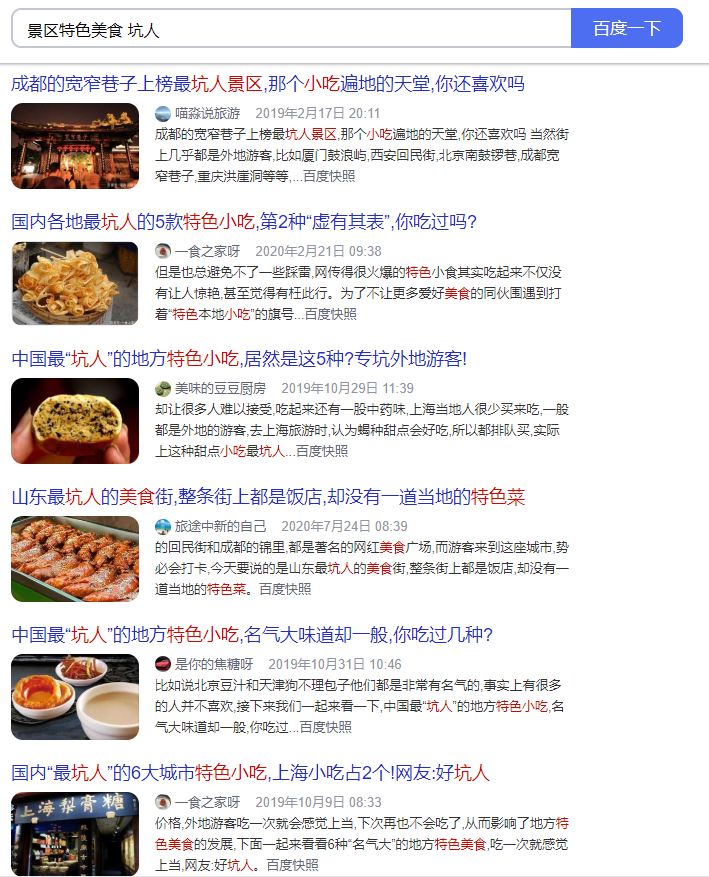 餐厅|别不信，麦当劳可以吊打景区美食