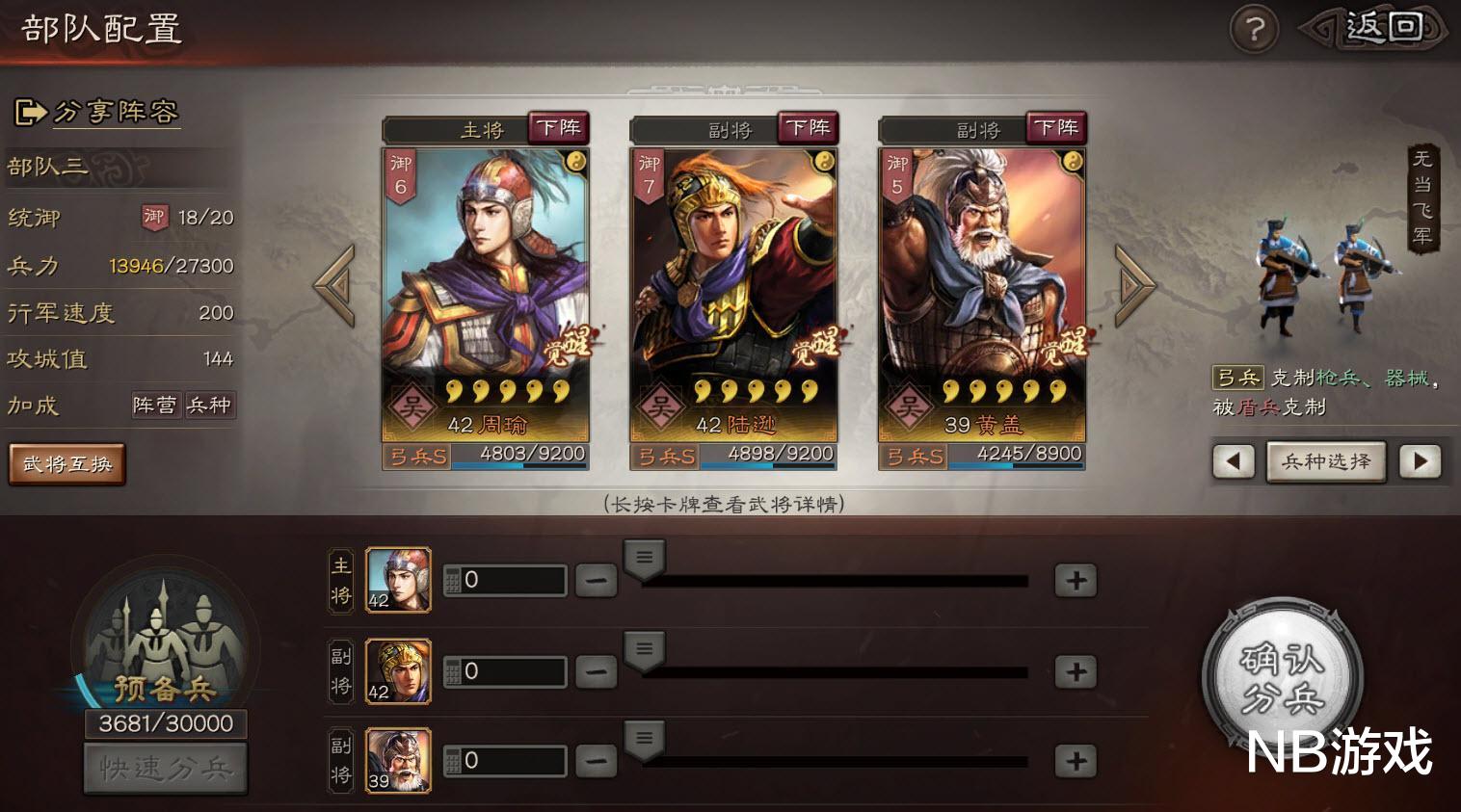 司马懿|三国志战略版:蜀枪的诸葛亮,魏盾的司马懿,吴弓的周瑜?