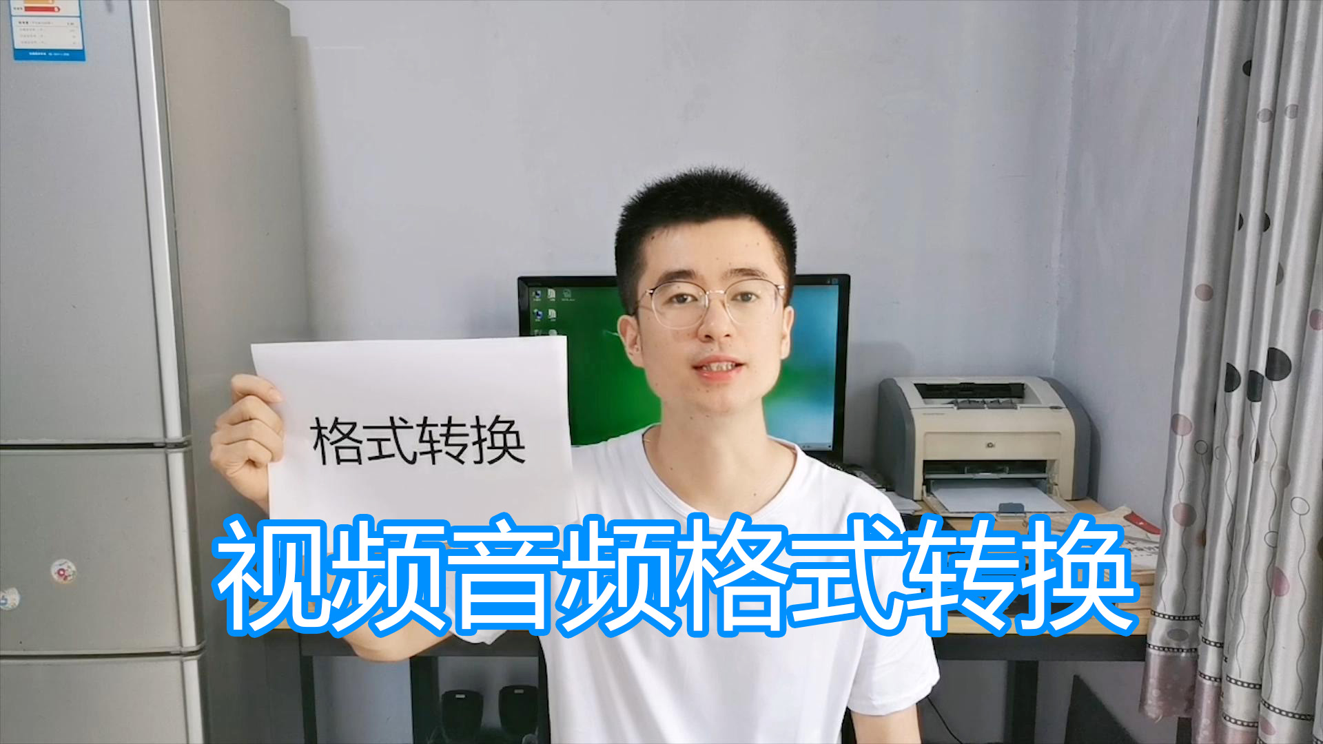 软件|视频格式转换图文教程，MP4音频图片多媒体，免费软件文件剪辑