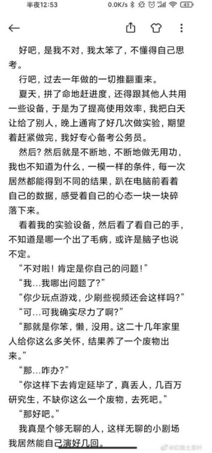 中国网教育|大连理工通报一研究生自缢身亡，遗书曝光令人痛心不已