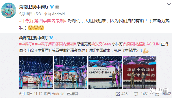 中餐厅|《中餐厅》节目组官宣，第四季即将开录，21岁新人成口碑关键一环